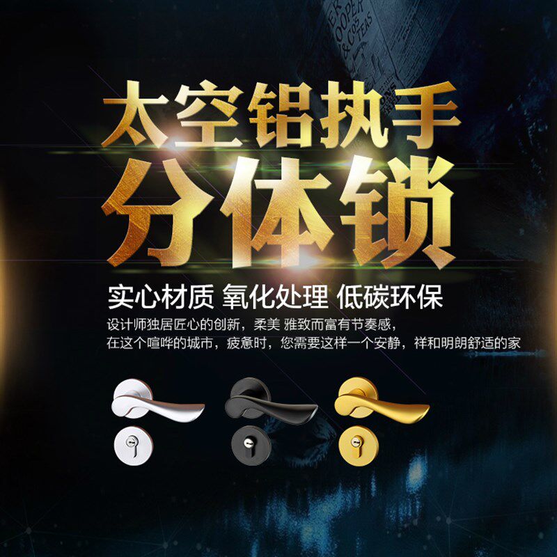 门锁室内卧室房门锁分体锁黑色实木门锁三件套简约卧室太空铝锁具