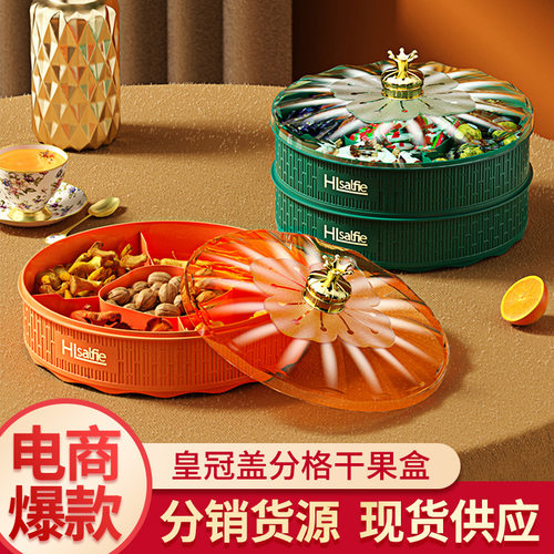 轻奢多层分格水果盒干果果盘零食收纳盒中式简约收纳糖果盒子