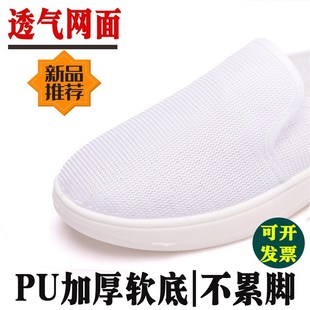 PU软底透气网面防静电鞋中巾鞋无尘鞋男女工作鞋洁净鞋柔软耐磨