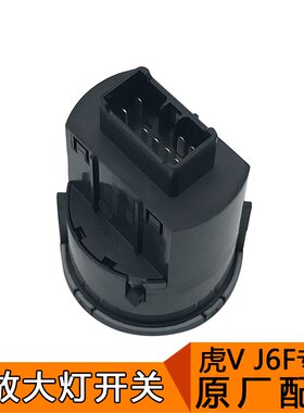 适用解放一汽青岛J6F大灯开关原厂配件小J6F大灯光控制调节器J6F