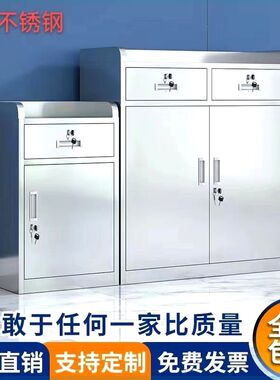 不锈钢矮柜304收钱柜床头柜带锁抽屉储物柜文件柜阳台收纳小柜子