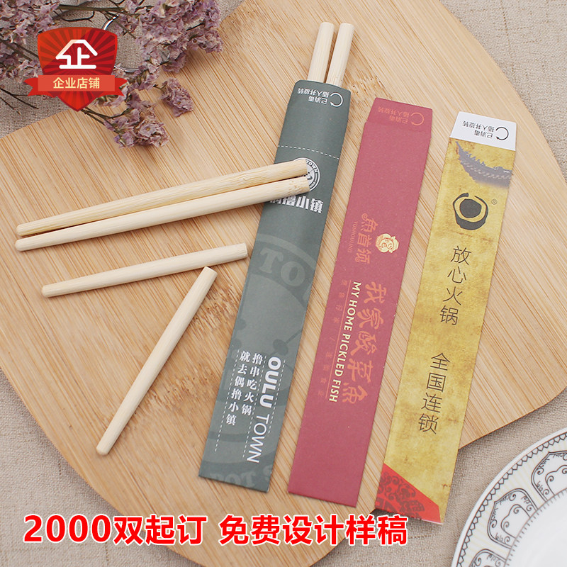 筷子头一次性 换头家用酒店餐厅饭店加长火锅拼接快头可定制LOGO