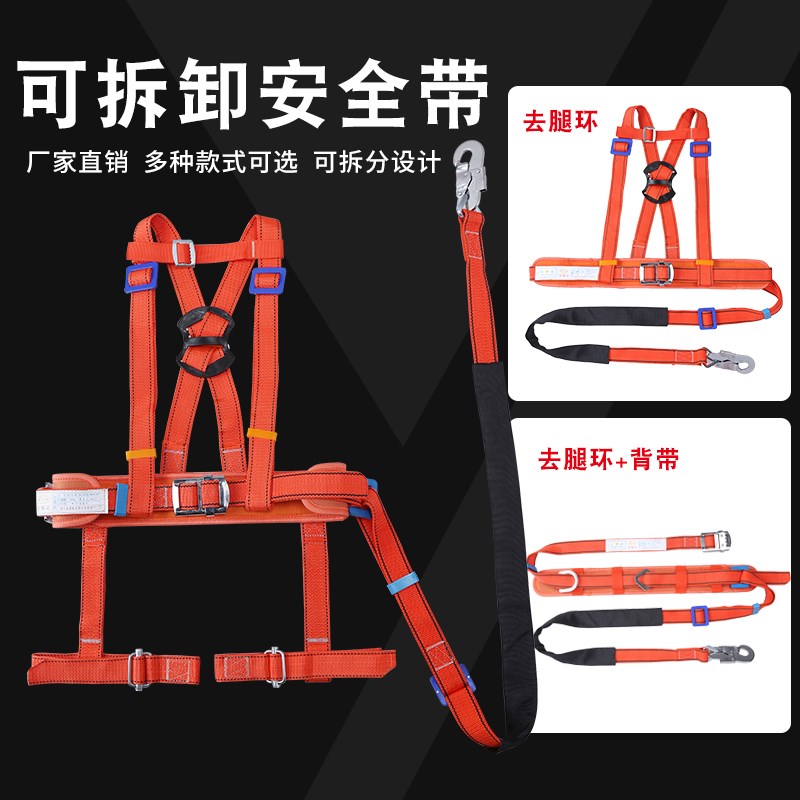 国标全身五点式安全带高空作业单腰带双背双控双保险安全带防坠落