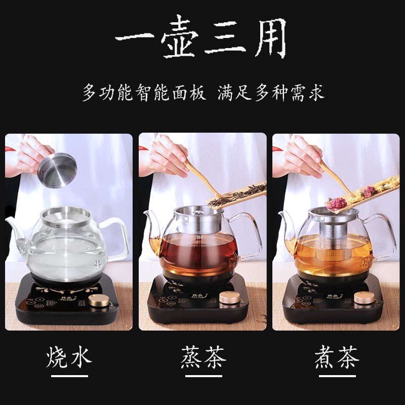 蒸茶壶喷淋式蒸汽玻璃煮茶器安化黑茶专用煮茶壶家用全自动多功能