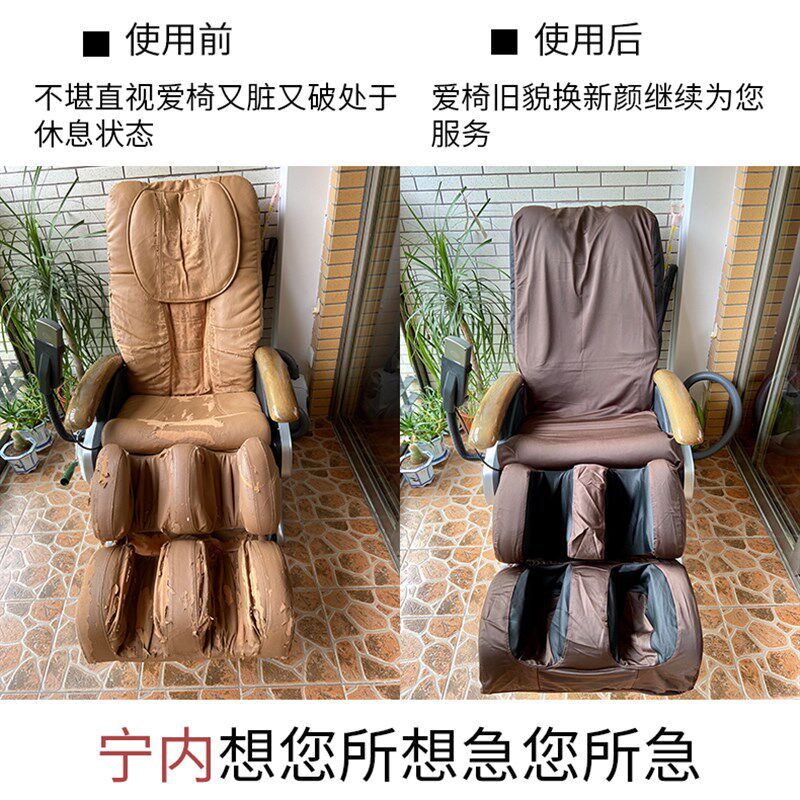 按摩椅套翻新换皮耐磨布套电动按摩椅保护套布艺脚套不用卸防尘罩