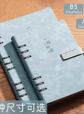 活页本笔记本a5本子2024年新款b5日历记事本商务办公可拆卸工作会