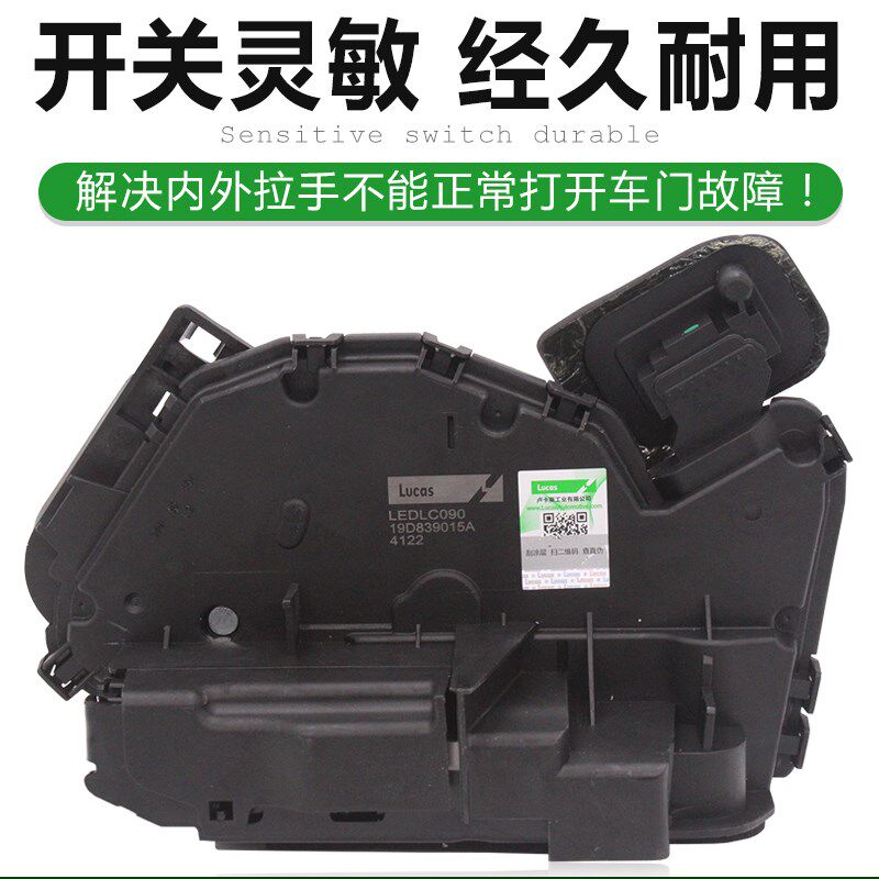 适配19款全新宝来新速腾探歌探岳Q3途昂新捷达车门锁块闭锁器中控