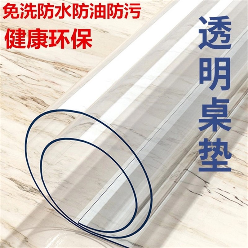 透明pvc软胶塑料薄膜板 桌布餐桌垫 门帘挡风防水垫定制整卷包邮图片