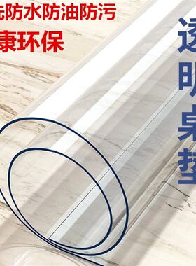 透明pvc软胶塑料薄膜板 桌布餐桌垫 门帘挡风防水垫定制整卷包邮