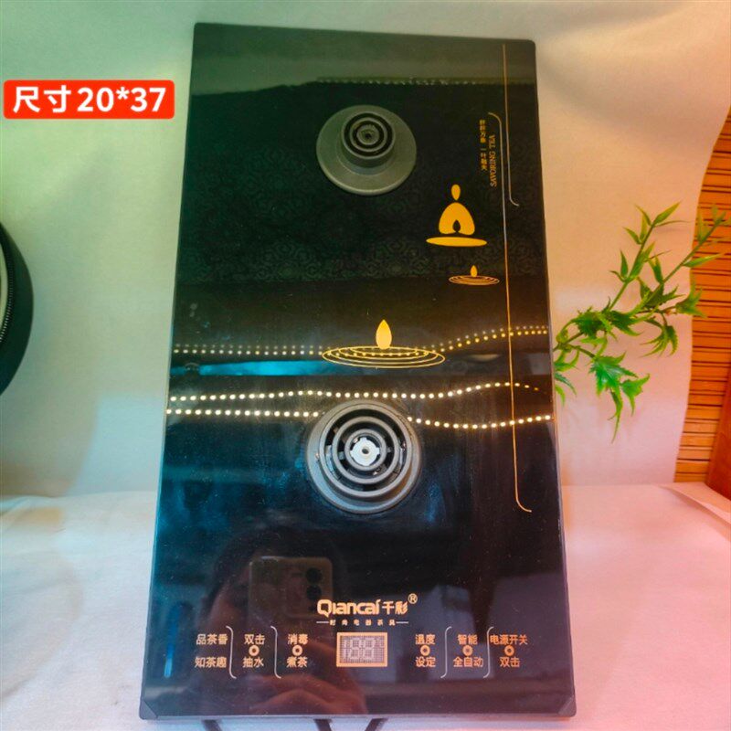 千彩嵌入式 茶盘电茶炉底部抽水主机单底板20*37全自动烧水壶配件