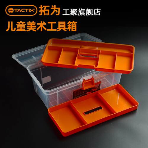 美术生工具收纳盒小学生多功能塑料家用手提三层15寸透明儿童箱