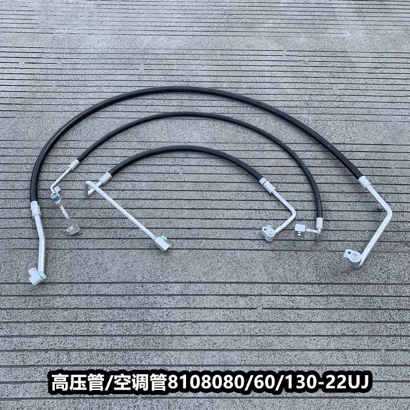 解放小J6L高压低压空调管压缩机冷凝器蒸发箱管060 080 130-22UJ