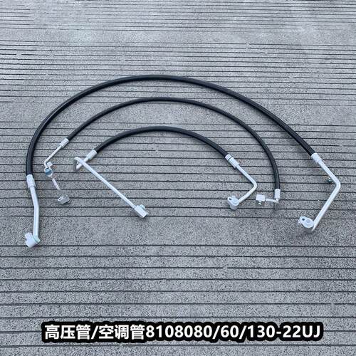解放小J6L高压低压空调管压缩机冷凝器蒸发箱管060 080 130-22UJ