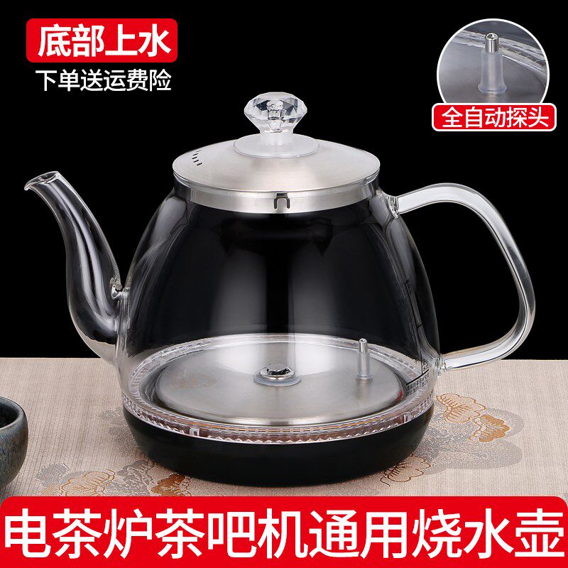 电茶炉玻璃全自动底部上水电热水壶烧水壶配件煮茶器家用饮水机