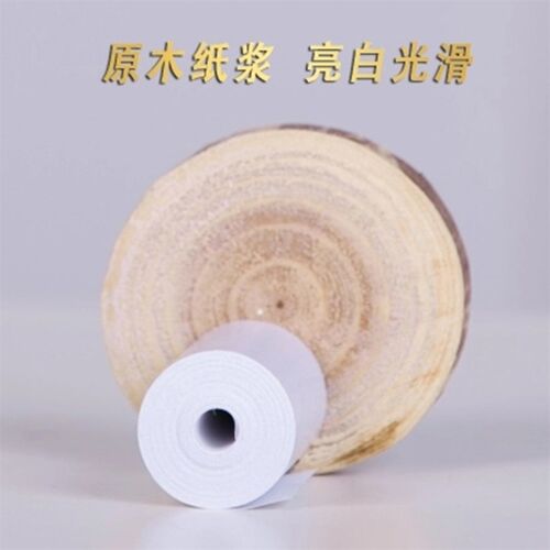 收银纸57x30热敏纸小卷纸58mm热敏打印纸超市餐厅小票纸外卖打印