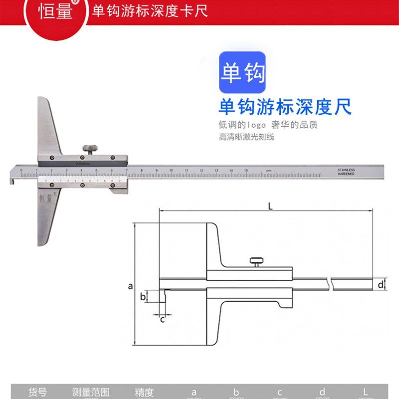 恒量单钩双钩游标深度卡尺0-150mm槽深槽宽带钩头卡尺深沟槽卡尺