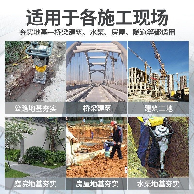 汽油夯实机220v/380v电动冲击夯打夯机路面地基夯夯土砸夯机立夯