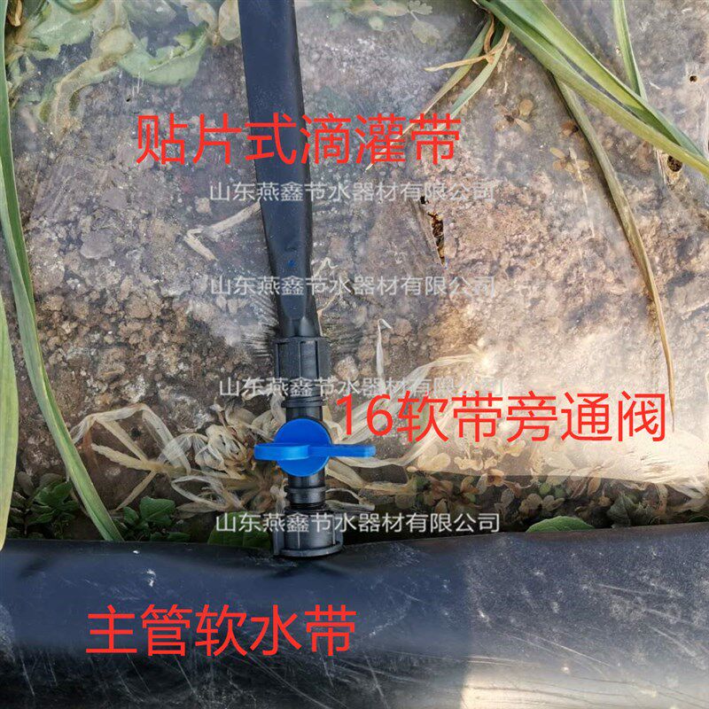 滴灌带农用滴水灌溉內镶贴片式16mm滴管温室大棚浇水果树蔬菜膜下