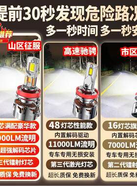适用起亚KX3傲跑LED大灯泡改装远近光一体聚光超亮透镜激光车灯