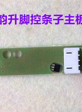 韵升电控一体机脚控主板条子电脑平车脚踏控制器速控开关电板缝纫