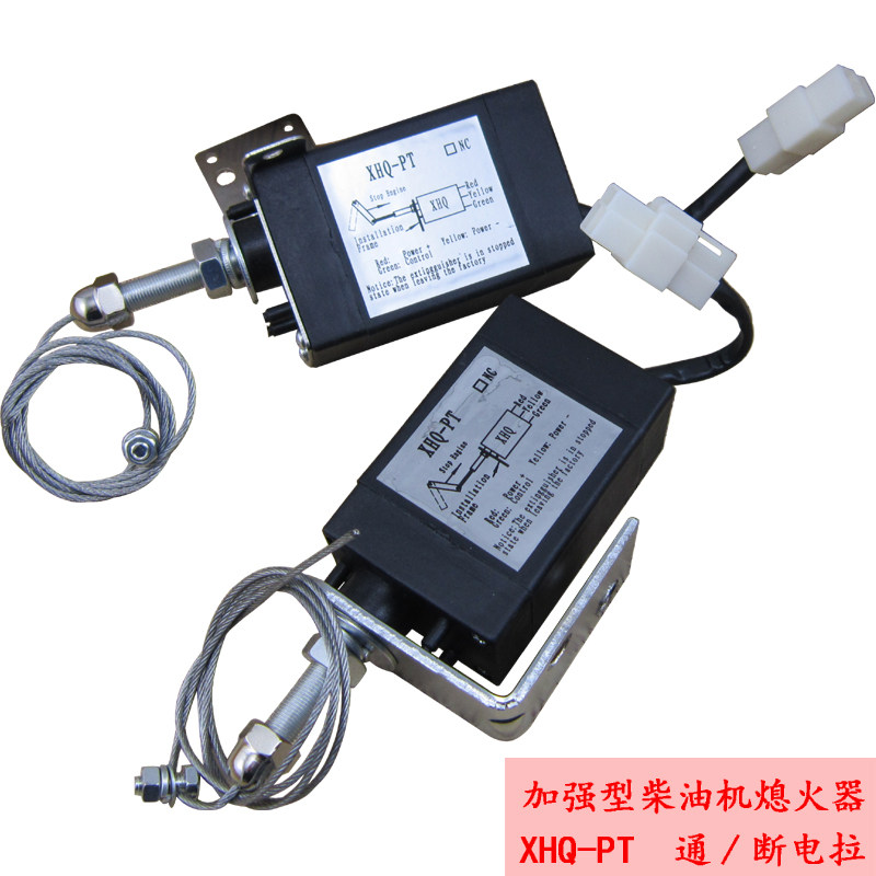 加强型柴油车船用熄火控制器电子熄火器挖掘机装载机发动机停机