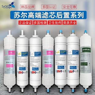 苏尔后置活性炭滤芯通用麦饭石矿化口感弱碱小T33净水器3分快接配