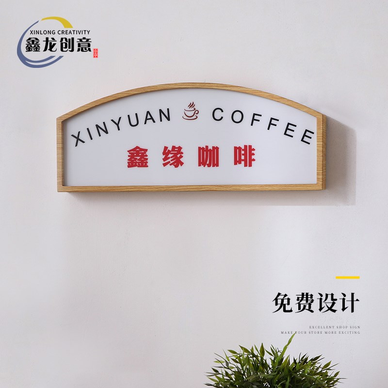 新款木纹不锈钢招牌灯箱定做门头招牌民宿美甲咖啡店服装店发光字