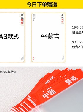 剪纸工具套装专业刻纸手工刻刀专用剪刀纸窗花小学生图案底稿兔年