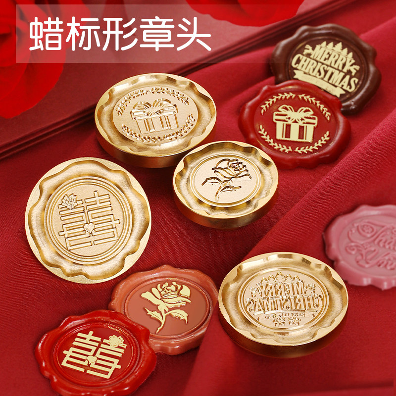 火漆印章模具手工盖印蜡标形状花形标准轮廓 蜡贴封印贴纸  一个