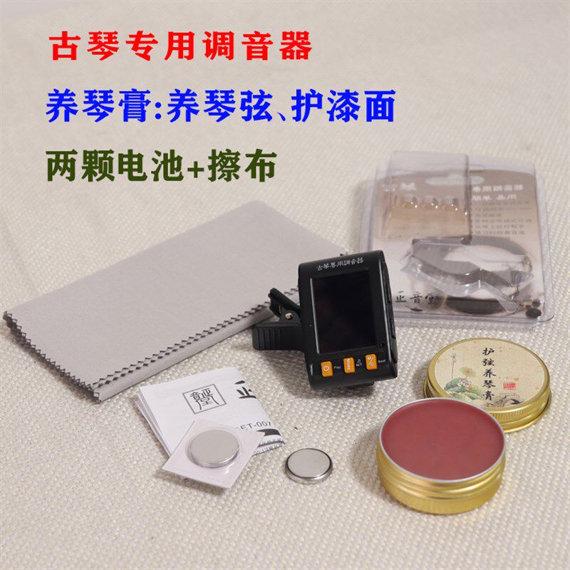 古琴专用调音器 上弦 校音 显示1-7弦 灵敏度高 调音难找我 包邮