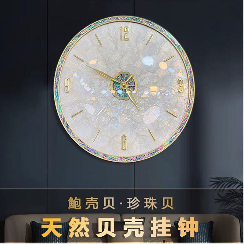 8901C-轻奢静音全彩贝镶嵌挂钟装饰摆件