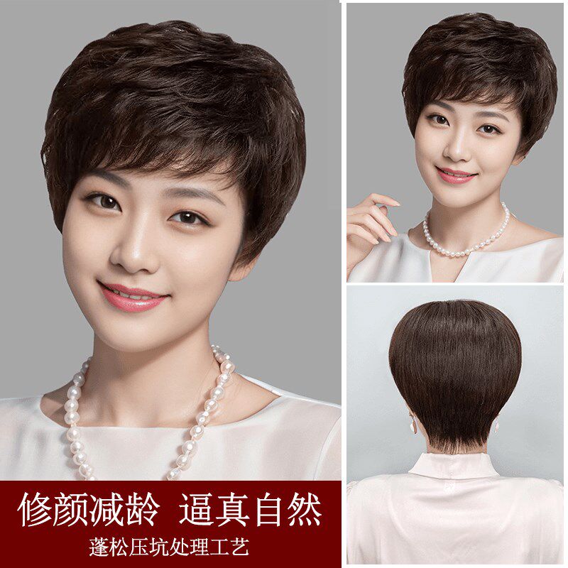 假发女短发纹理烫时尚蓬松中老年真人发丝轻薄透气妈妈假发全头套