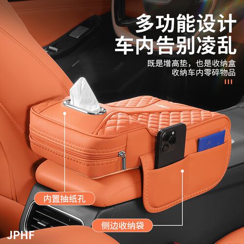 方程豹豹5/8扶手箱保护增高垫专用中央肘托纸巾盒储物收纳盒用品