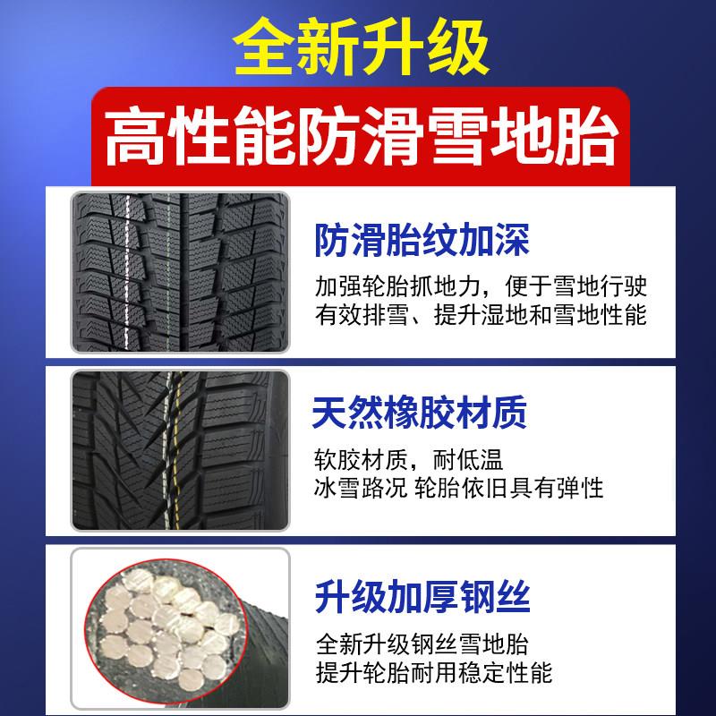R17寸雪地轮胎205/215/225/235/245/265防滑40/45/50/55/60/65/70