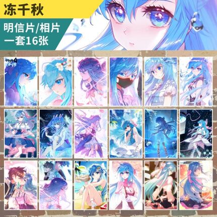 冻千秋明信片周边斗罗大陆4斗罗白秀秀壁纸收藏卡片6寸照相片