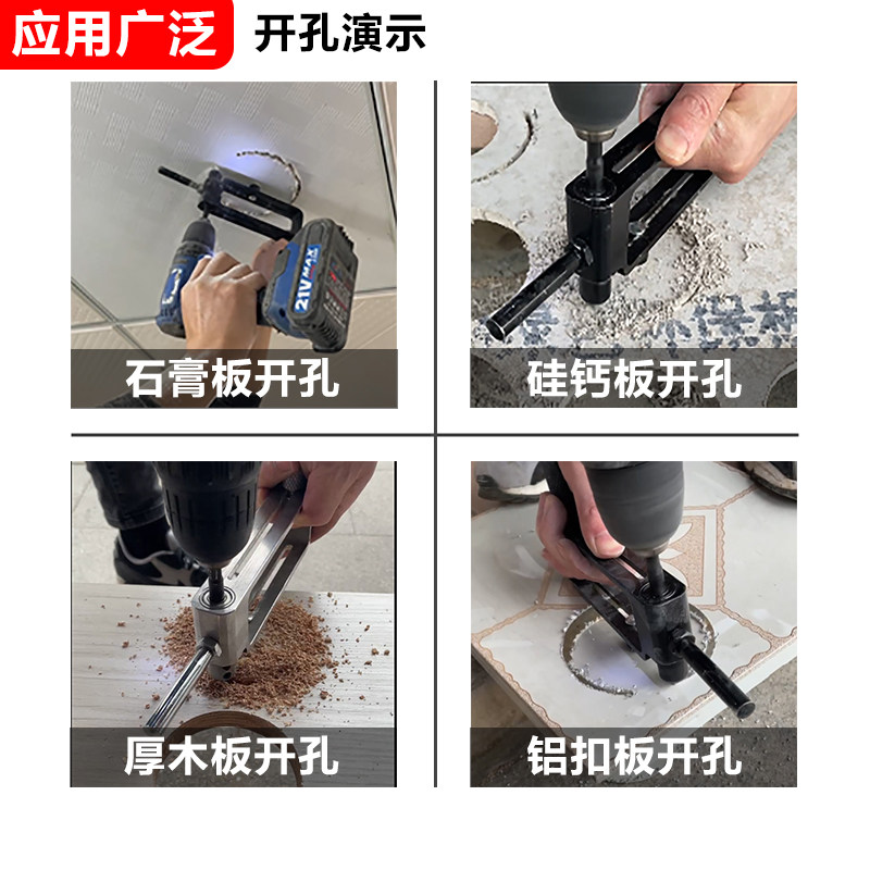博翰铝扣板开孔器木工多功能扩孔可调节硅钙板集成吊顶自动开口器