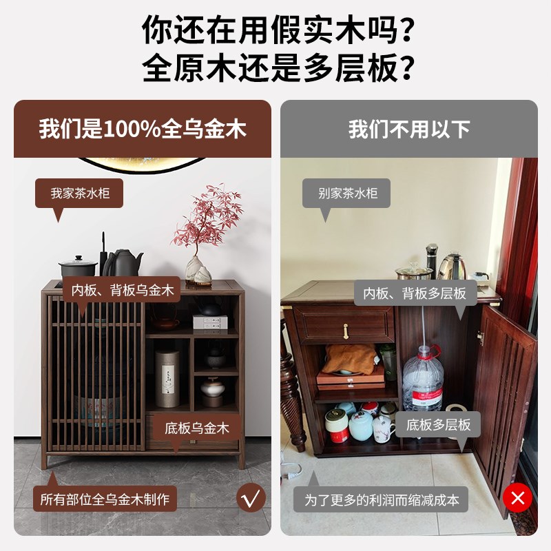 新中式茶水柜烧水壶一体乌金木小型移动茶桌实木客厅茶水台烧水柜