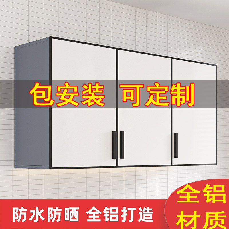 墙壁柜全铝合金浴室卫生间阳台吊柜壁挂柜挂墙式墙柜厨房可定制