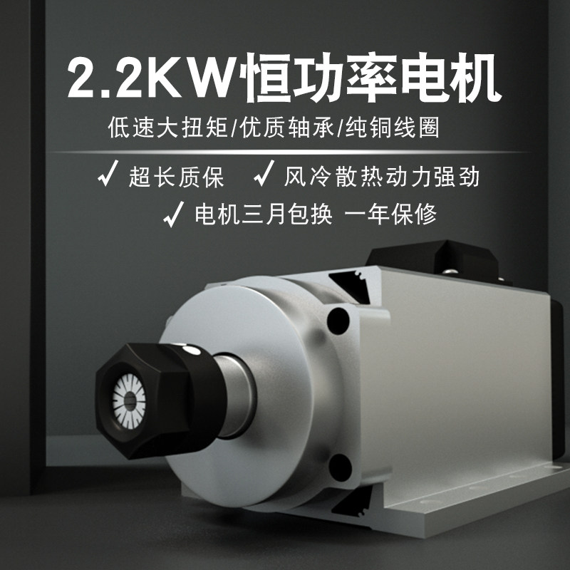 2.2kw220V矢量恒功率电机大扭矩方形法兰风冷主轴电机