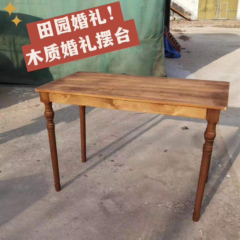 户外签到木质甜品台田园婚礼摆台婚庆道具木摆桌舞台现场布置装饰