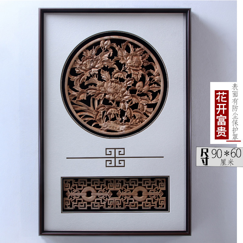 新中式墙饰东阳木雕装饰仿古挂画客厅玄关走廊背景墙壁挂牡丹九鱼