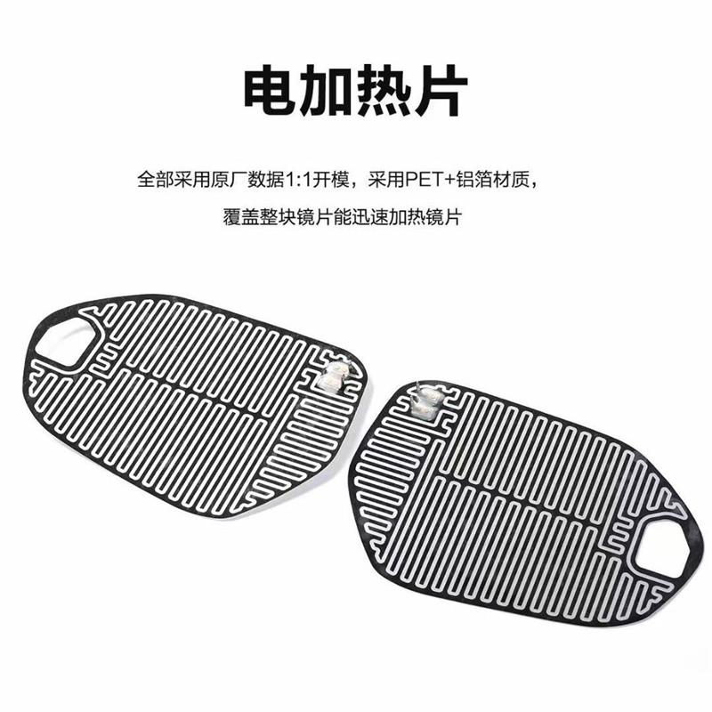 汽车后视镜倒车镜反光镜改装电加热除雾除水汽车专用耐高温线一套