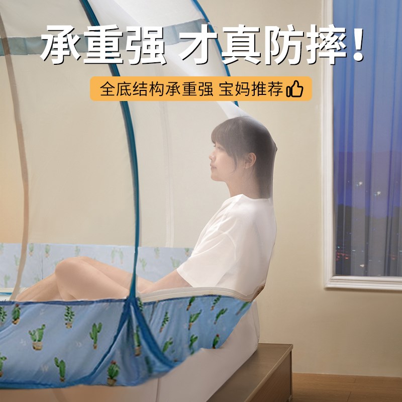 可折叠新款蒙古包蚊帐卧室防摔儿童床单学生宿舍全底款家用免安装