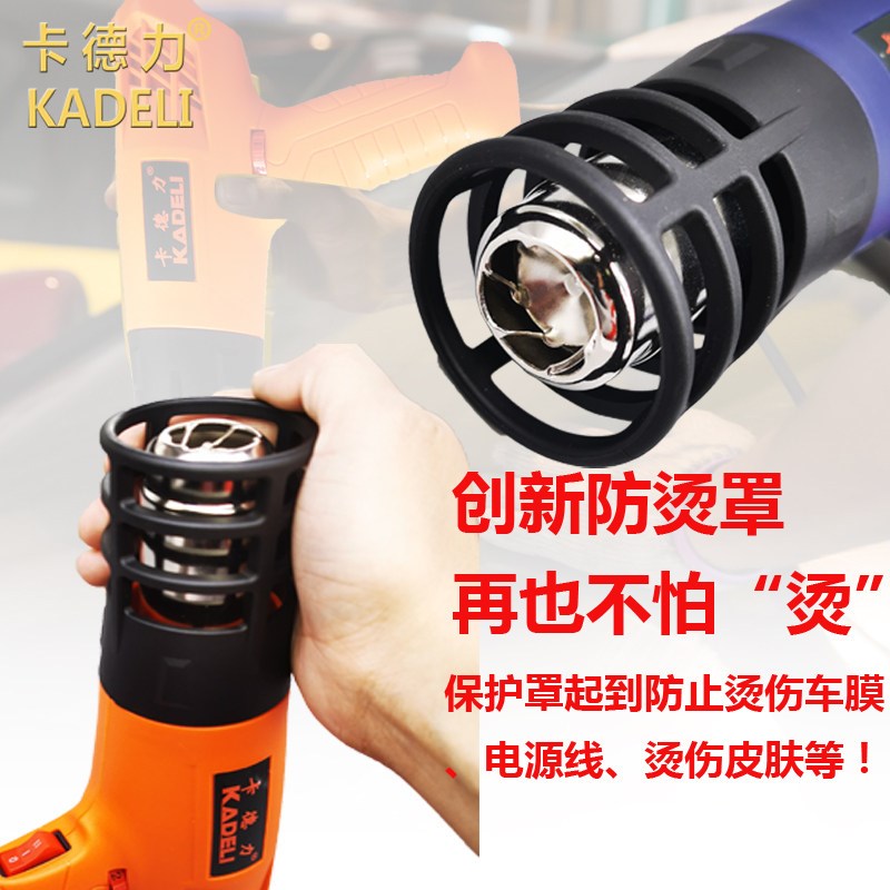 汽车贴膜工具烤枪专用防烫隐形车衣改色膜太阳膜施工烤膜热风枪