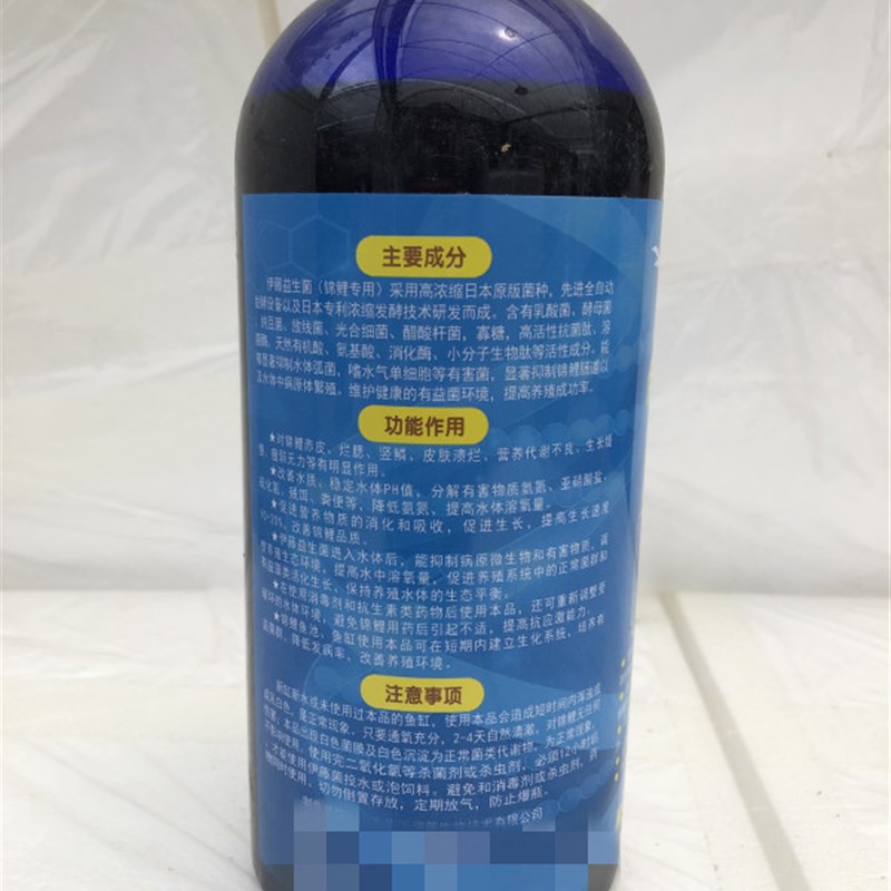锦鲤用益生菌em菌EM菌锦鲤鱼硝化细菌硝化菌鱼缸鱼池用金鱼