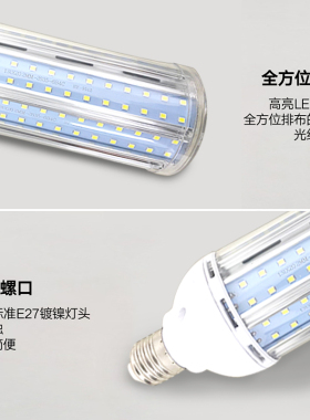 LED玉米灯110V220V全铝带灯罩工程景观摄影冷库灯专用防雾水防尘