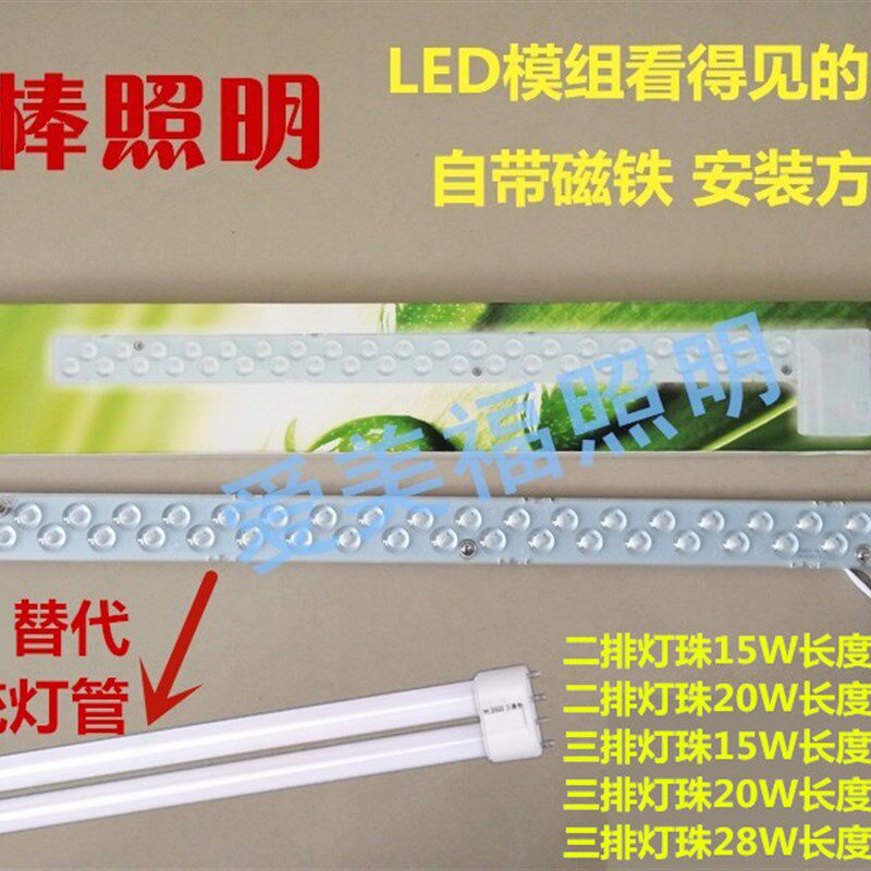 追棒led模组透镜代替环形管蝶管H管灯条灯板光源贴片亮环照明超亮