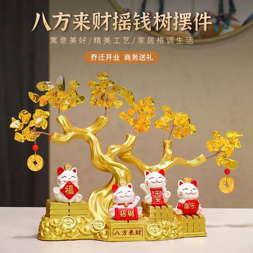 乔迁新居开业送礼招财猫发财树摆件装饰品入户玄关客厅办公桌摆设