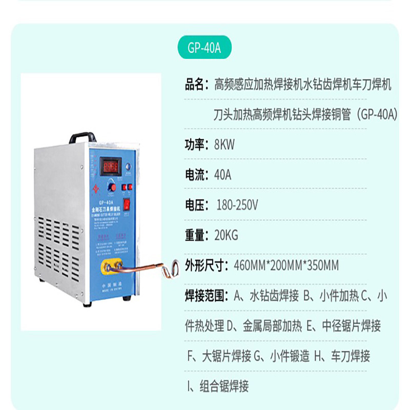 金刚石水钻头焊齿机感应加热高频感应焊机墙锯片机感应线圈感应头