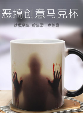 行尸走肉马克杯变色美剧咖啡动漫周边丧尸陶瓷水杯子圣诞生日礼物
